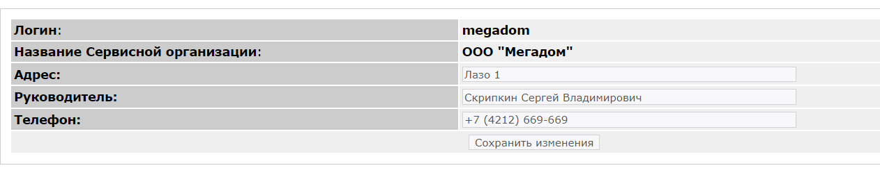 Установка, замена и регистрация счетчиков воды